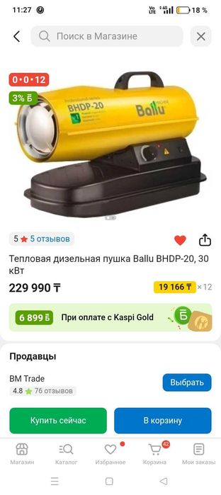 Продам дизельную пушку  Ballu