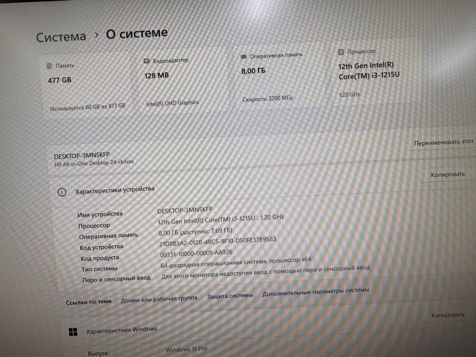 Моноблок HP AIO 24’ i3-1215U/8GB/SSD512GB