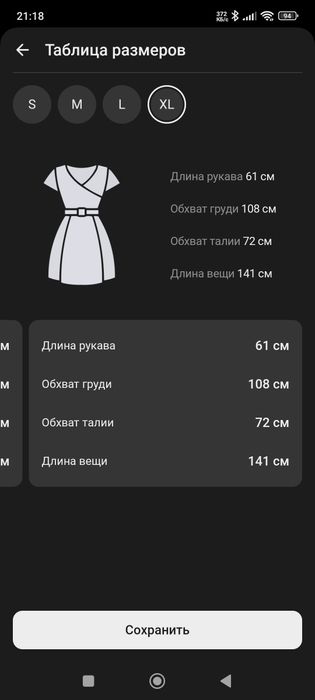 Платье новое, очень красивое