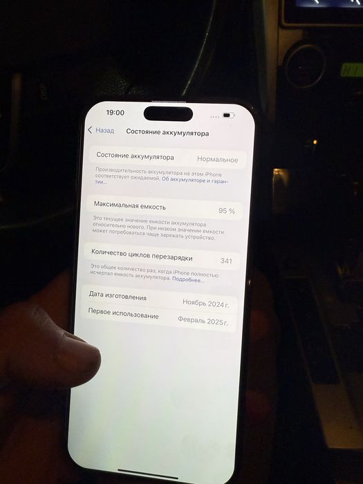 Айфон 16про макс 256гег