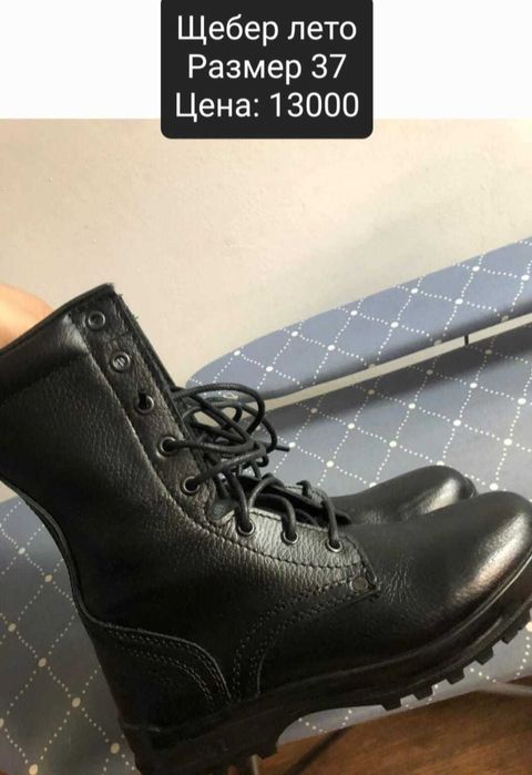 Берцы  свитер военный