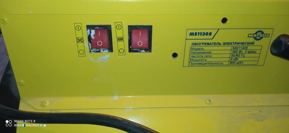 Пушка обогреватель