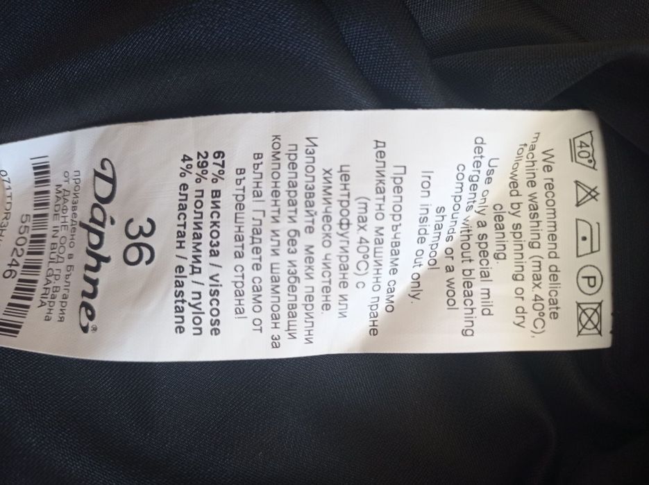 Права пола Daphne S номер