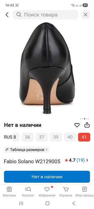 Туфли Фабио салано продам р41