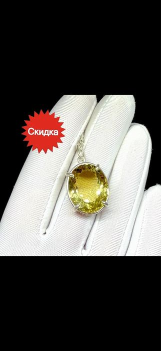 Распродажа! Кулон с крупным Цитрином