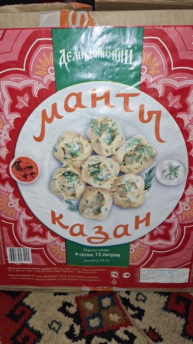 Продаётся мантоварка