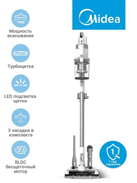 Беспроводной пылесос Midea