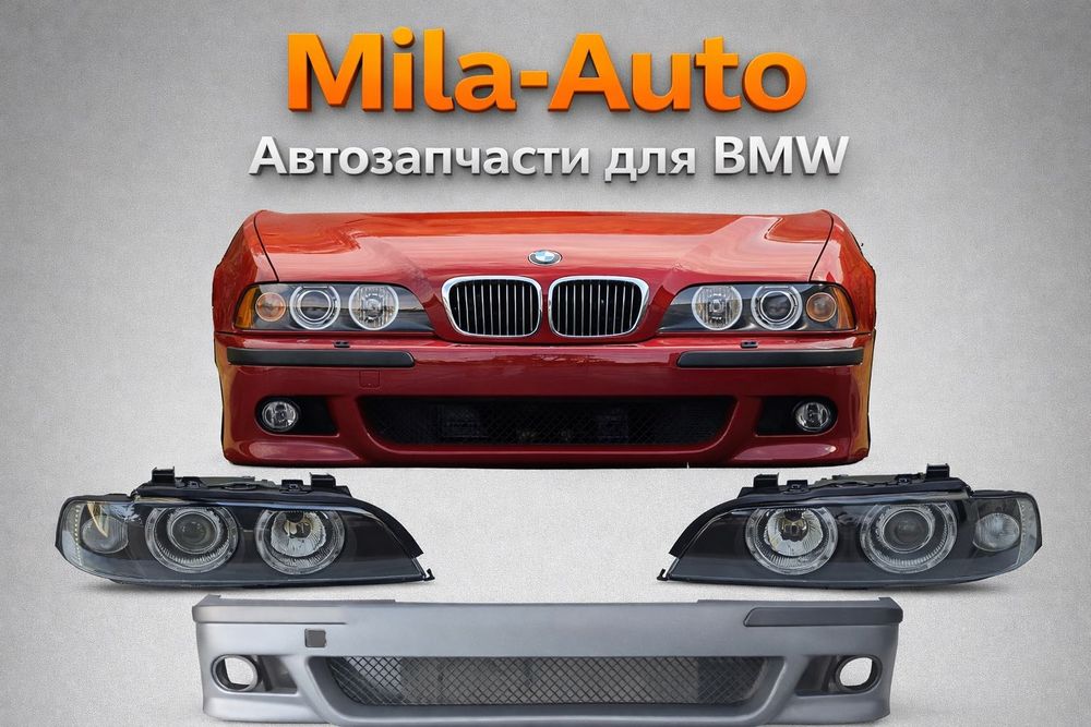 Ручка двери решетки крылья фары фонарь накладки БМВ 5 BMW E34 E36 E39