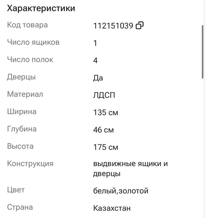 Туалетный столик