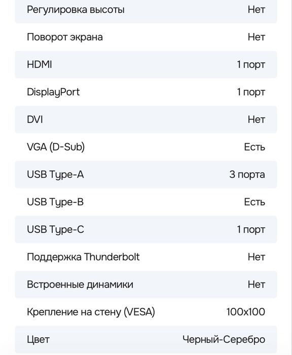 Монитор Dell Pro 24 Plus QHD