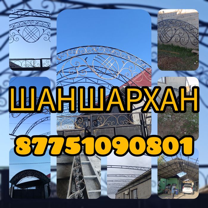 Сварочные РАБОТЫ. ВОРОТА. НАВЕС. Перилла. Тапчан. Ограждение. Стадион