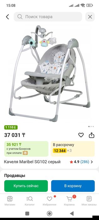 Продаю люльки качалки