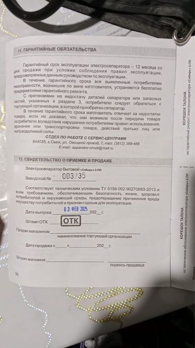 Инвалидная коляска