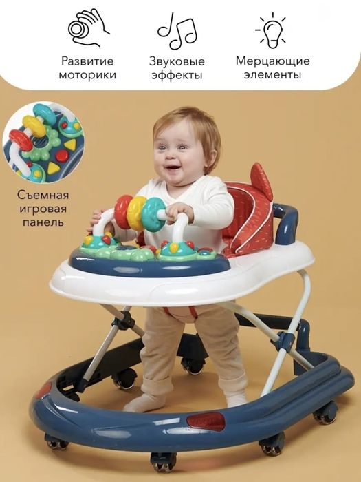 Ходунки детские Happy Baby