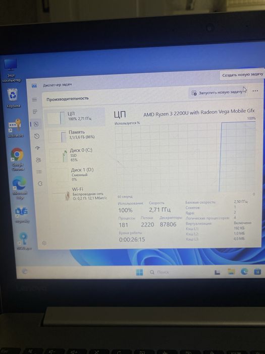 Ленова ноутбук сатылады