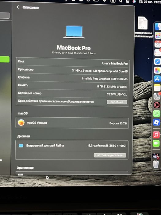 Продам MacBook Pro