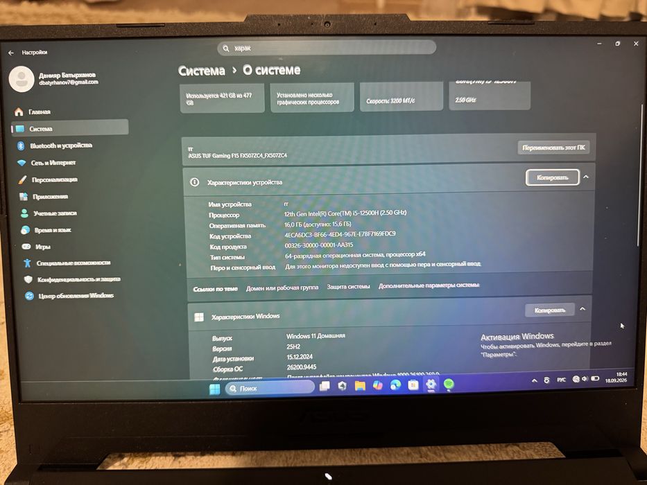 Ноутбук asus tuf gamung f15