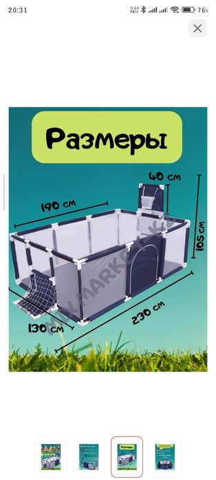 Продам игровой манеж