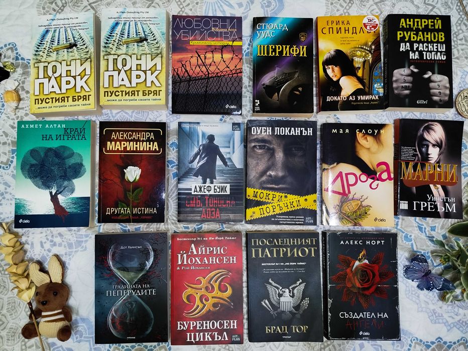 Книги от 1 до 20 лв!