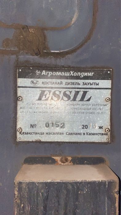 Продам комбайн ESSIL 760