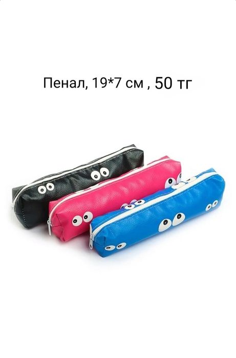 Канцтовары и уроки чтения
