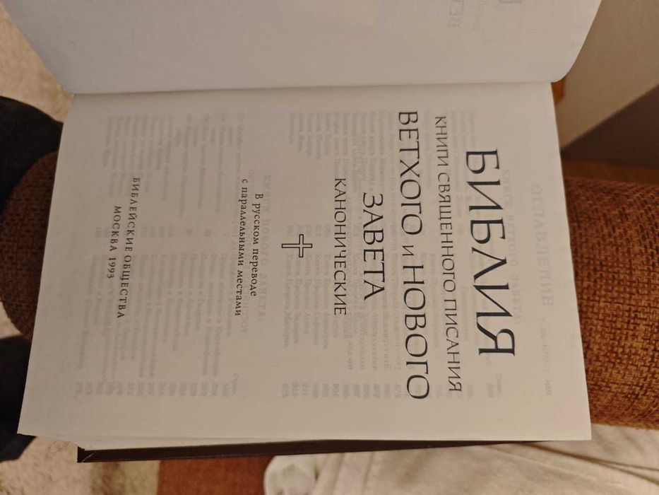 Книга для познания