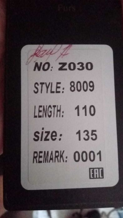 Новая норковая шуба