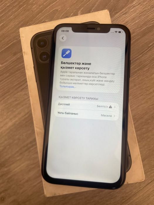 iPhone 11 продаю