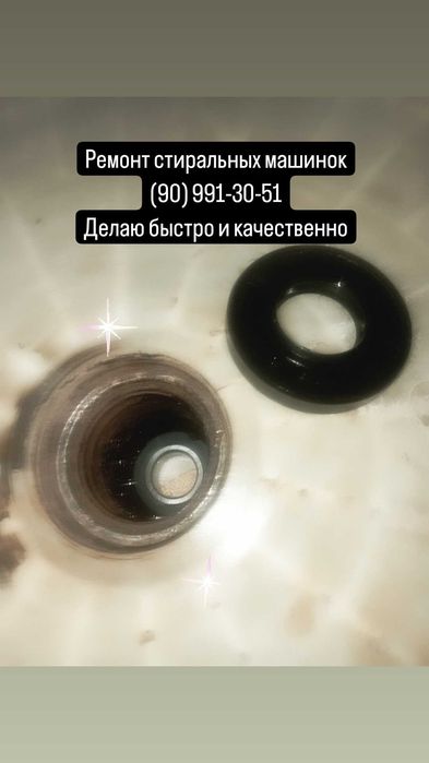 Ремонт стиральной машинки