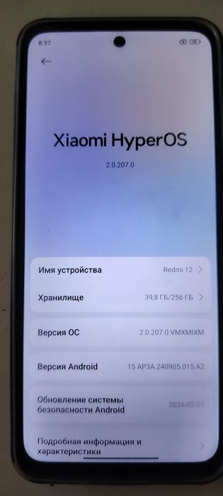 Смартфон Сяоми Редми 12