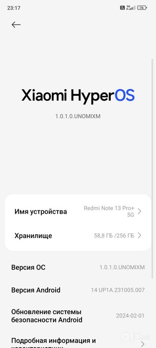 Redmi Note 13 Pro+ 5G
