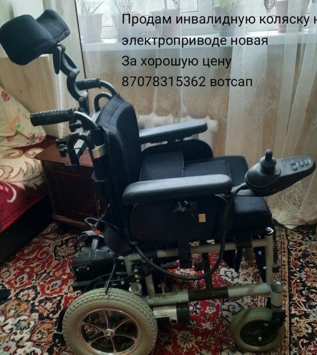 Инвалидная коляска