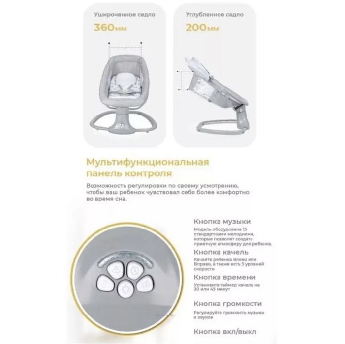 Шезлонг для новорожденных