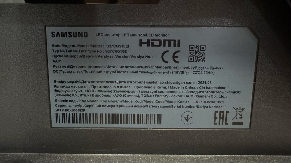 Samsung Odyssey G5 S27CG510EI