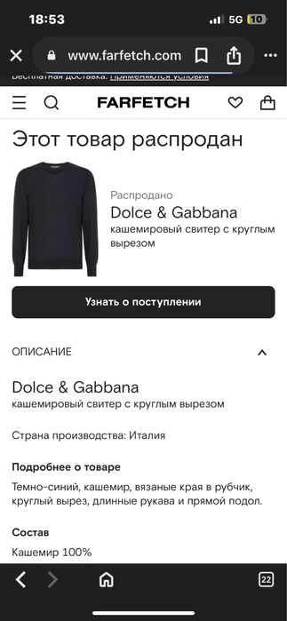 Свитер Оригинальный от Dolce&Gabbana