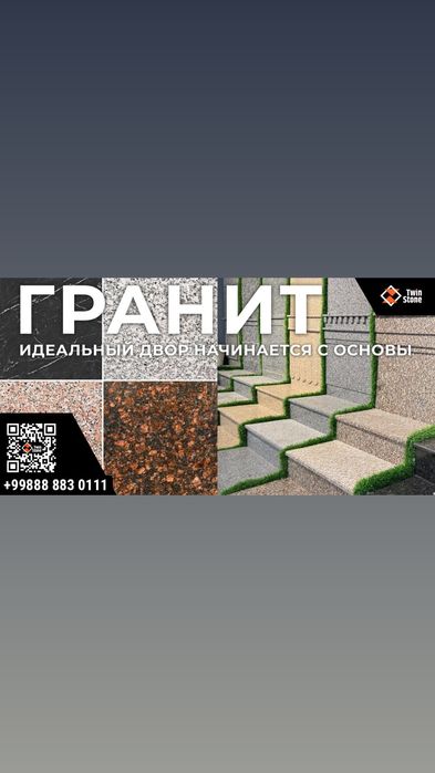 Гранит Брусчатки Каменный ковёр Травертин