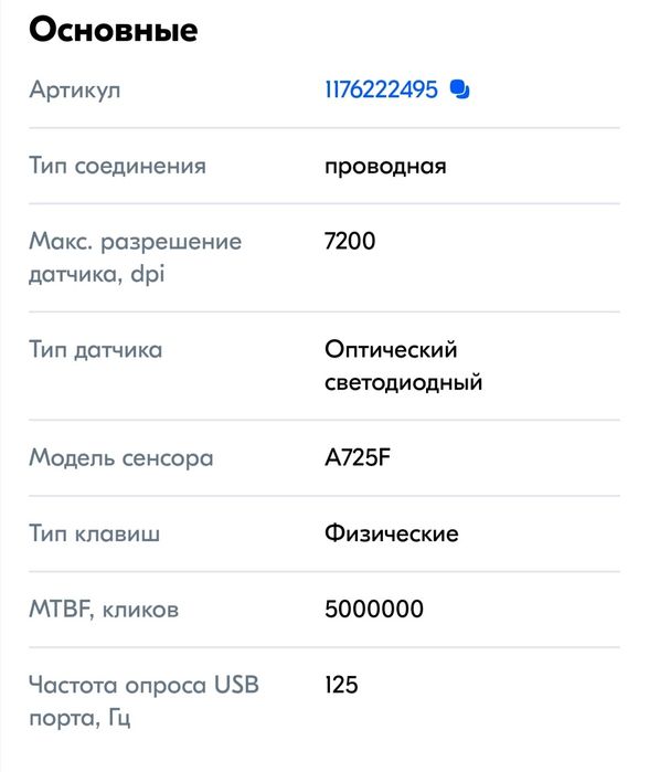 СРОЧНО, белая мышка проводная