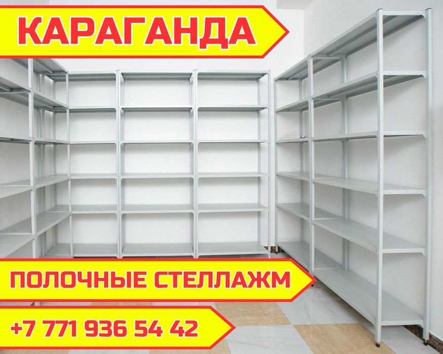 Организация пространства с помощью архивных стеллажей kasp