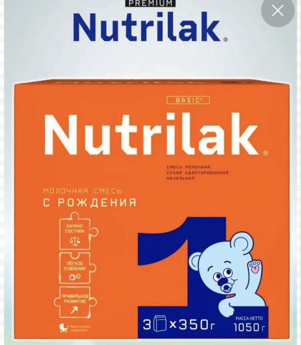 Смесь Nutrilak 1
