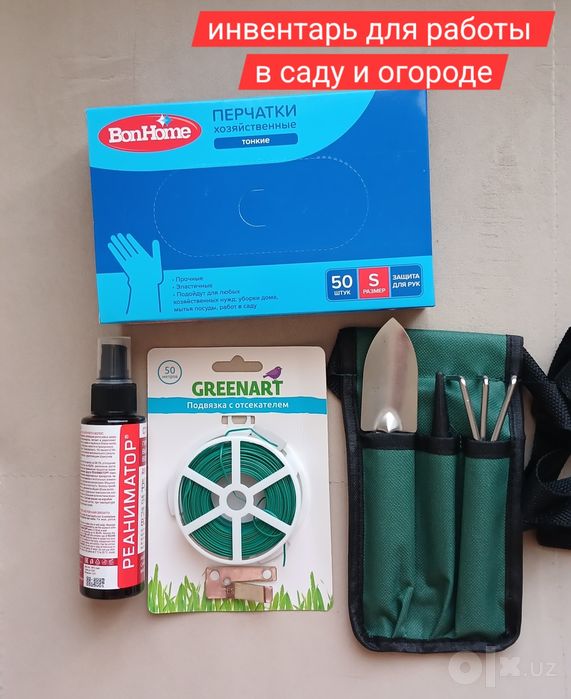 Садово-огородный инвентарь для рассады