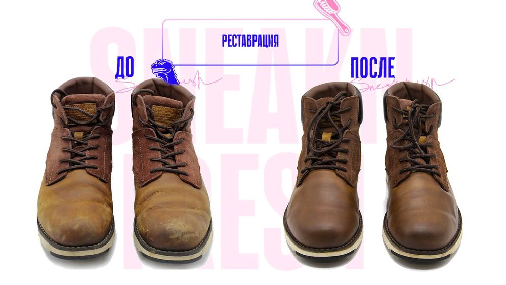 Химчистка реставрация и ремонт обуви‼️ Премиальное качество