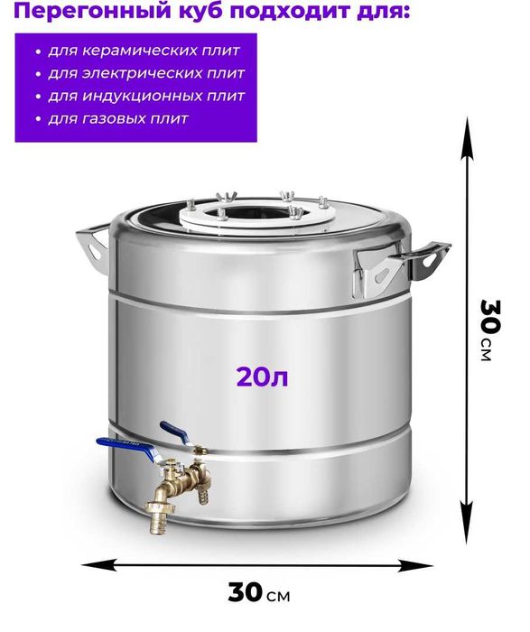Дистиллятор Хозяин Феникс