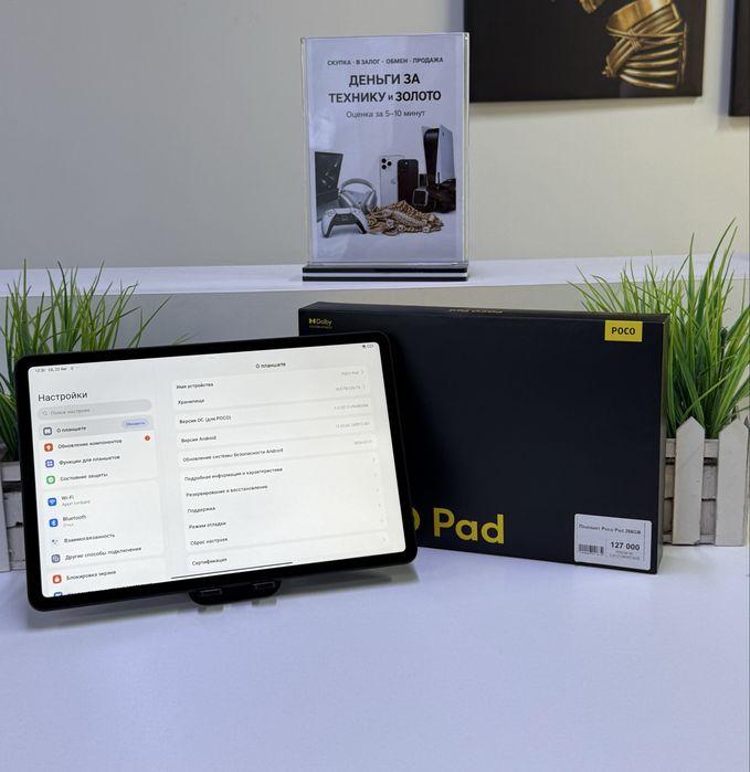 Планшет Poco Pad