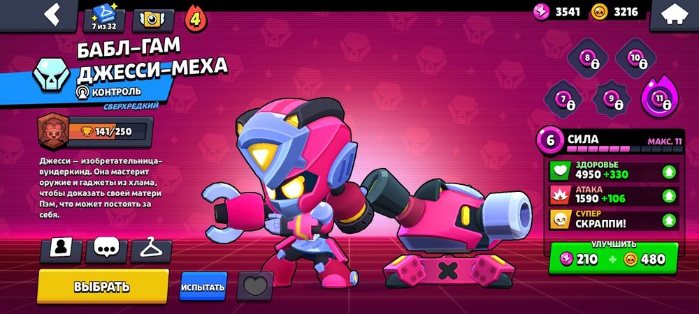 Акаунт бравл старс