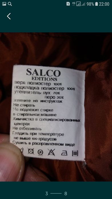 Зимний пуховик Salco. раз.50-52