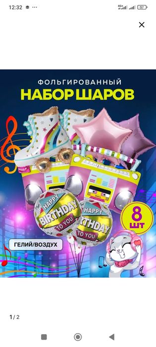 АРЕНДА Баннеров для праздника.