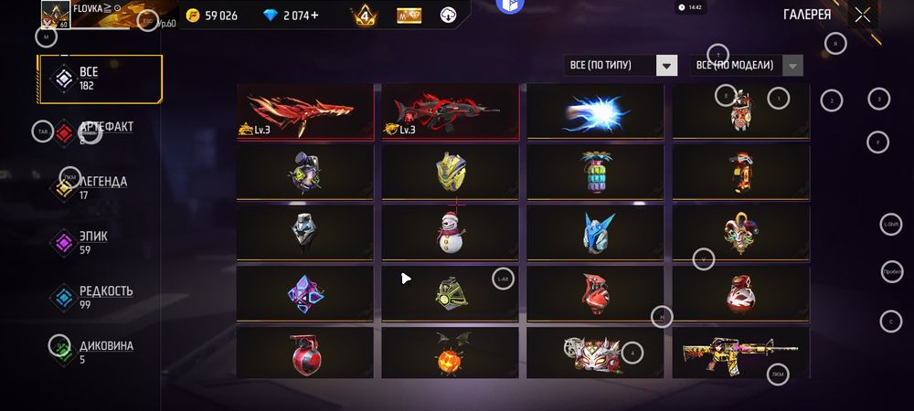 Продам акк фф, основа гугл лвл 60