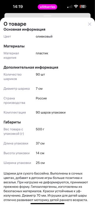 Шарики для сухого бассейна