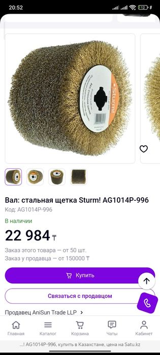 шлифовальная машина