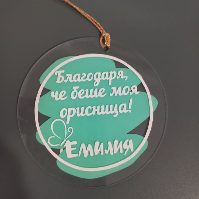 Персонални стикери от PVC фолио